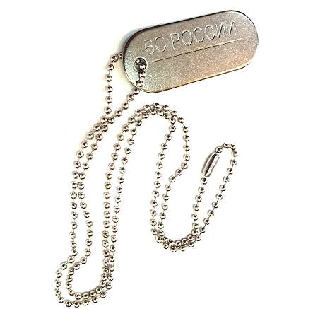 Жетон военнослужащего армейский заготовка ВС РОССИИ фото