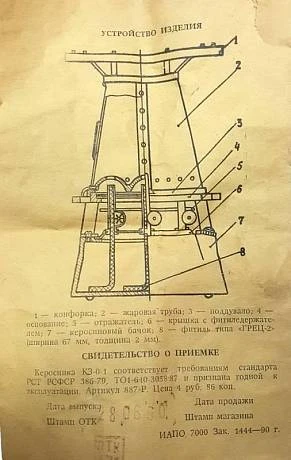 Керосинка трёхфитильная КЗ - 1 арт. 107-69 фото
