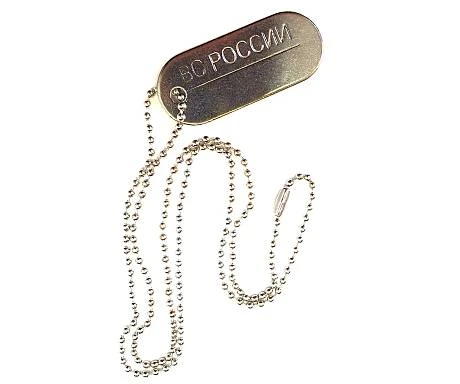 Жетон военнослужащего армейский заготовка ВС РОССИИ фото
