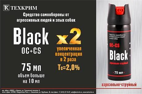 Газовый баллончик Black 75 мл. фото