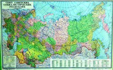 Карта СССР 1987 г. фото