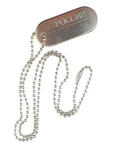 Жетон военнослужащего армейский заготовка ВС РОССИИ фото