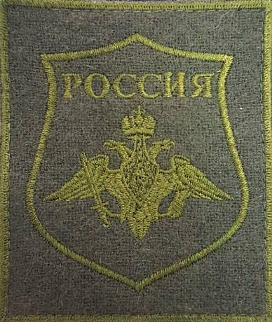 Шеврон вышитый полевой Сухопутные войска фото