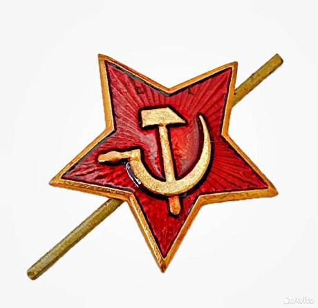 Звезда звезды звездочки красные советские на пилотку СССР реплика фото