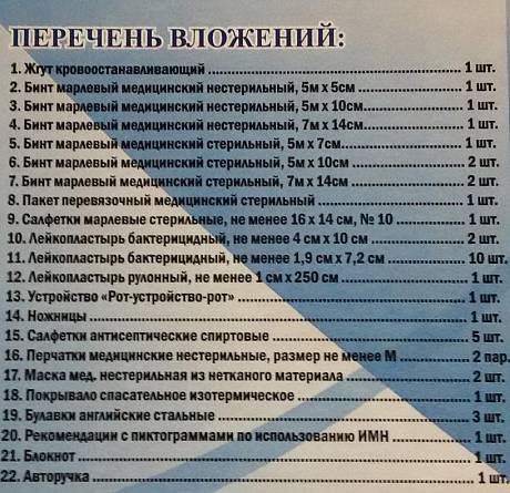 Аптечка первой помощи работникам по приказу № 169 Н  фото