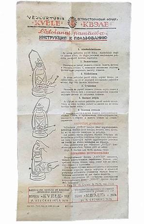 Лампа керосиновая летучая мышь Рижская артель фото