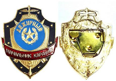Знак Начальник караула фото