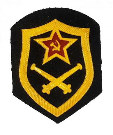 Шеврон Артиллерия СССР фото