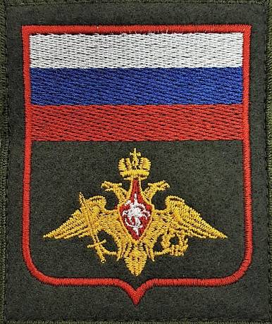 Шеврон вышитый офисный Министерства обороны фото