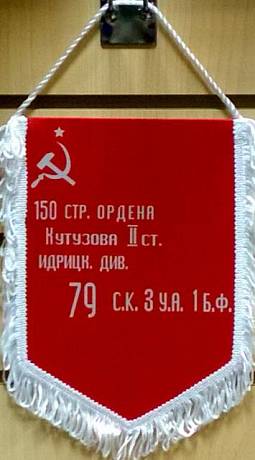 Вымпел знамя Победы фото